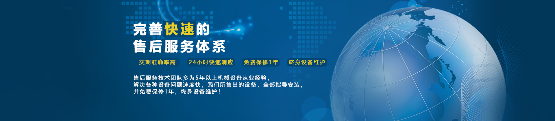 广州市设备有限公司